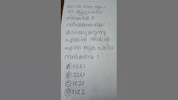 Mock Test Maths 136 || VFA - ഉത്തരം comment ചെയ്യുക