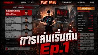 Warz TH : การเล่นเริ่มต้นควรทำไรบ้าง EP.1