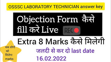 OSSSC LABORATORY TECHNICIAN Objection form kaise vare .How to apply objection form