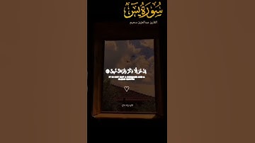راحه نفسيه #تلاوه خاشعه هادئة صوت جميل #اكتب شي تؤجر عليه #قران كريم
