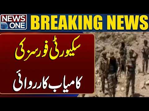 Security Forces Successful Operation | Breaking News | NEWS ONE