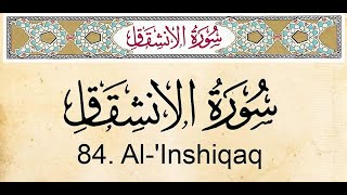 84.Surah Al-Inshiqaq(The Sundering)||Sheikh Sudais||Arabic Text and English Translation in HD