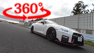 【360度試乗】日産 GT-R NISMO MY2017 で桂伸一が爆走！