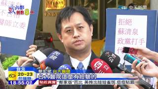 20141121中天新聞 器摘爭議 醫師怒吼蘇清泉滾出醫界