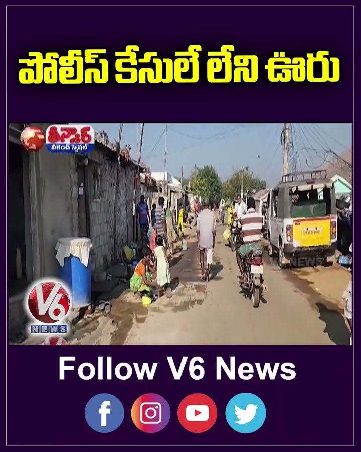 No Crime, No Police Cases  The Inspiring Story of Akusai Palle Village  Jagtial  | V6 Teenmaar