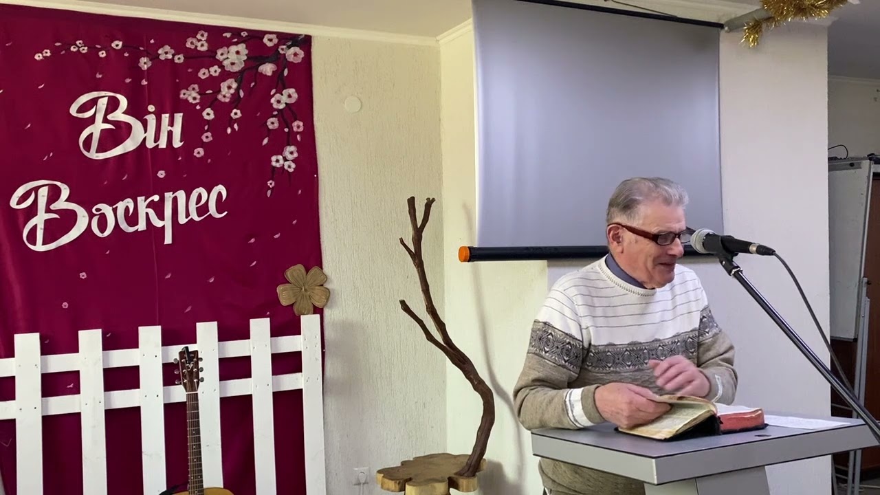 Що я маю зробити щоб бути в Божому Царстві. Церква Скинія Львів.