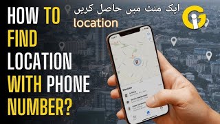 How to trace mobile number current location in Pakistan | sim number trace karne ka tarika 
