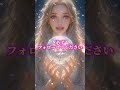 【本気で復縁を望むなら無料復縁診断はプロフから】#恋愛成就#復縁#恋が叶う音源#PR#shorts