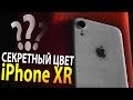 Китайский iPhone XR за 8000₽! Как отличить подделку?