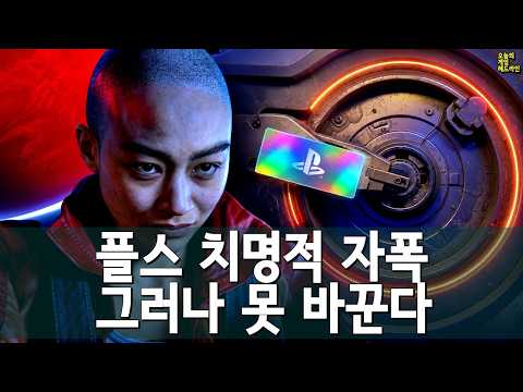 "PS5가 내 마지막 콘솔"… '디스크 퇴출'이 불러온 거대한 역풍 외 | 게임 헤드라인