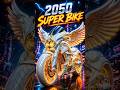2050 SUPER BIKE#SuperBike  #trending#ViralVideo