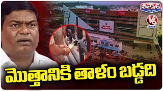 BRS Ex MLA Jeevan Reddy Multiplex Mall Taken Over by TSRTC  | V6 Teenmaar