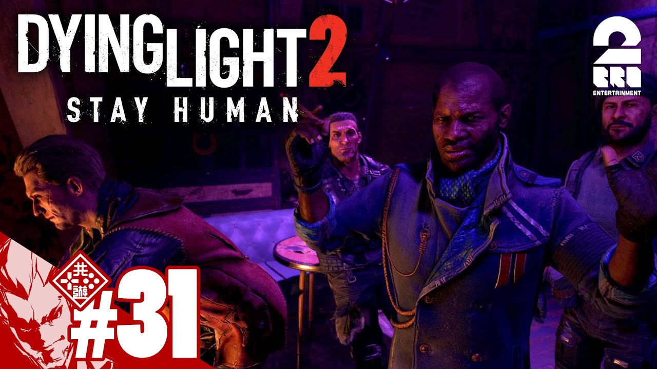 #31【PKたちの作戦会議】弟者の「ダイイングライト2 ステイ ヒューマン」【2BRO.】