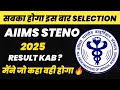 AIIMS CRE 2025 Steno Result | CRE 4 Result Update | Release Date