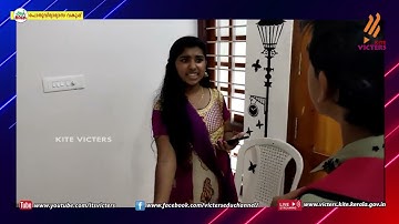 KITE VICTERS STD 07 English Class 31 (First Bell-ഫസ്റ്റ് ബെല്‍)