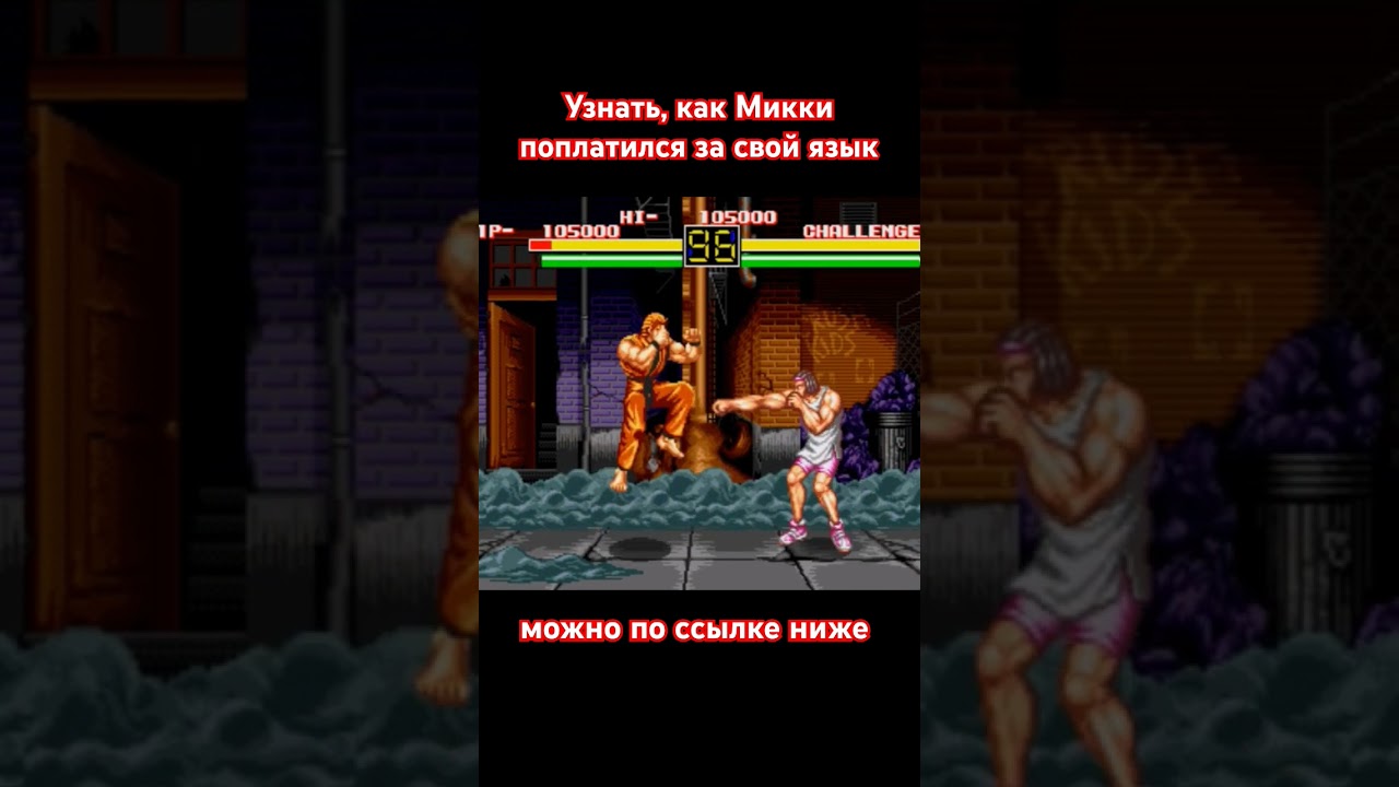 Кикбоксёр Микки обозвал 