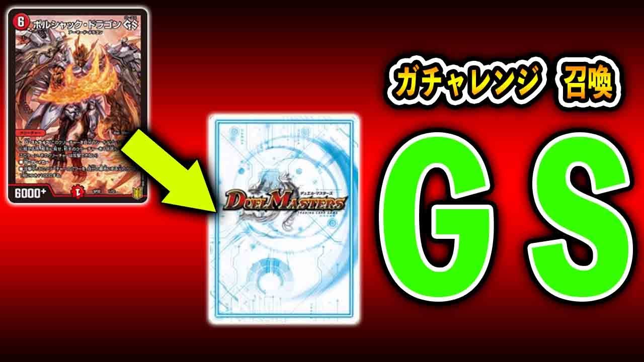 トレーディングカード,デュエルマスターズ｜DMSD-08 超GR