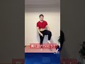 新 中国式ダイエット