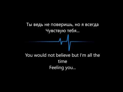 Alekseev  -- Чувствую Душой  Lyrics in English