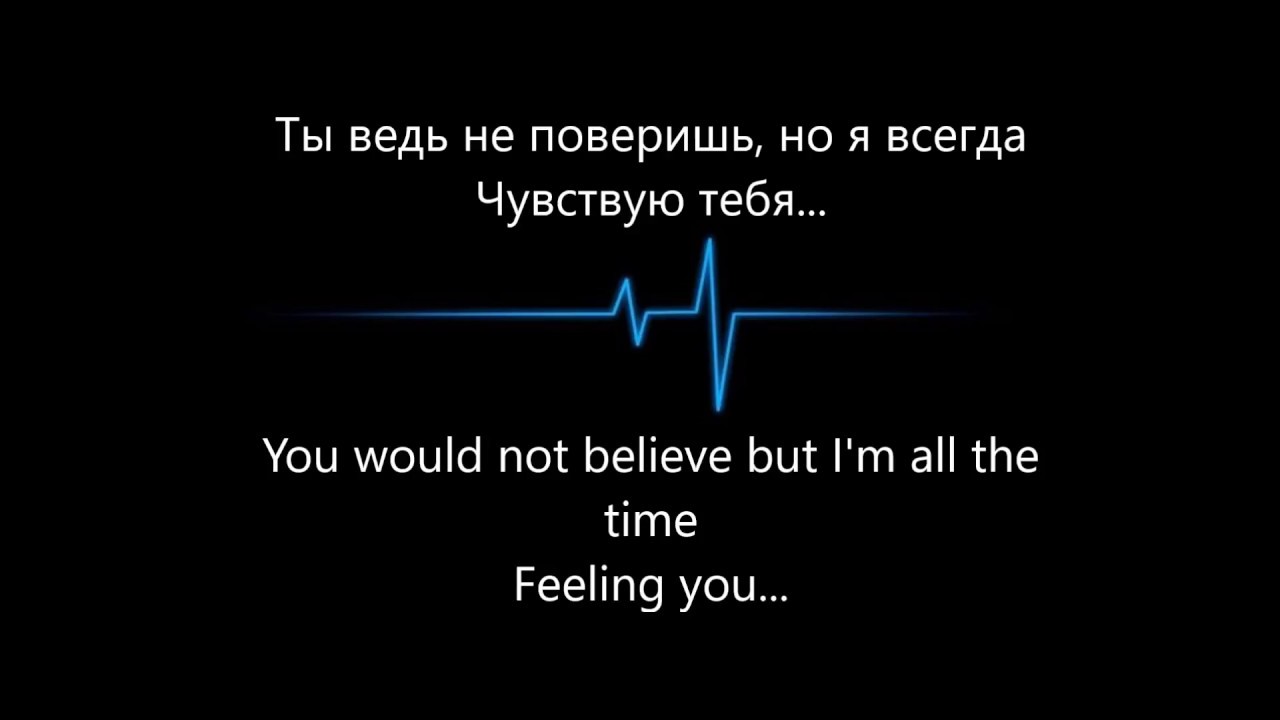 Чувствую душой Алексеев текст. Чувствую душой Alekseev текст. Чувствуй душой Алексеев текст. Текст песни чувствую душой Алексеев. Песни алексеев чувствую душой