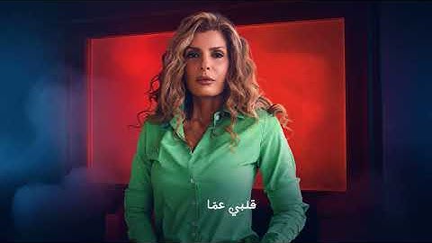 Ba2ali Kteer - Donia Wael Ft. 7mama بقالي كتير - دنيا وائل مع حمامة (من مسلسل ما تراه ليس كما يبدو)