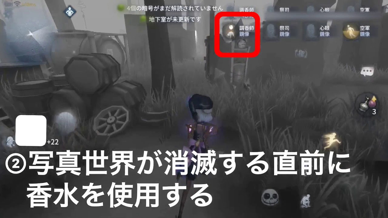 第五人格 調香師の性能紹介 衣装やおすすめ内在人格 Identityv ゲームウィズ Gamewith