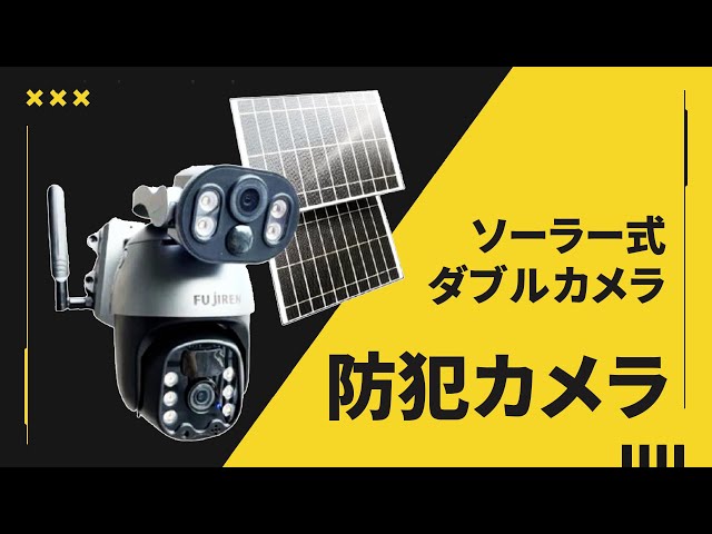 紹介】ソーラー式防犯カメラ コインパーキング/駐車場 - YouTube
