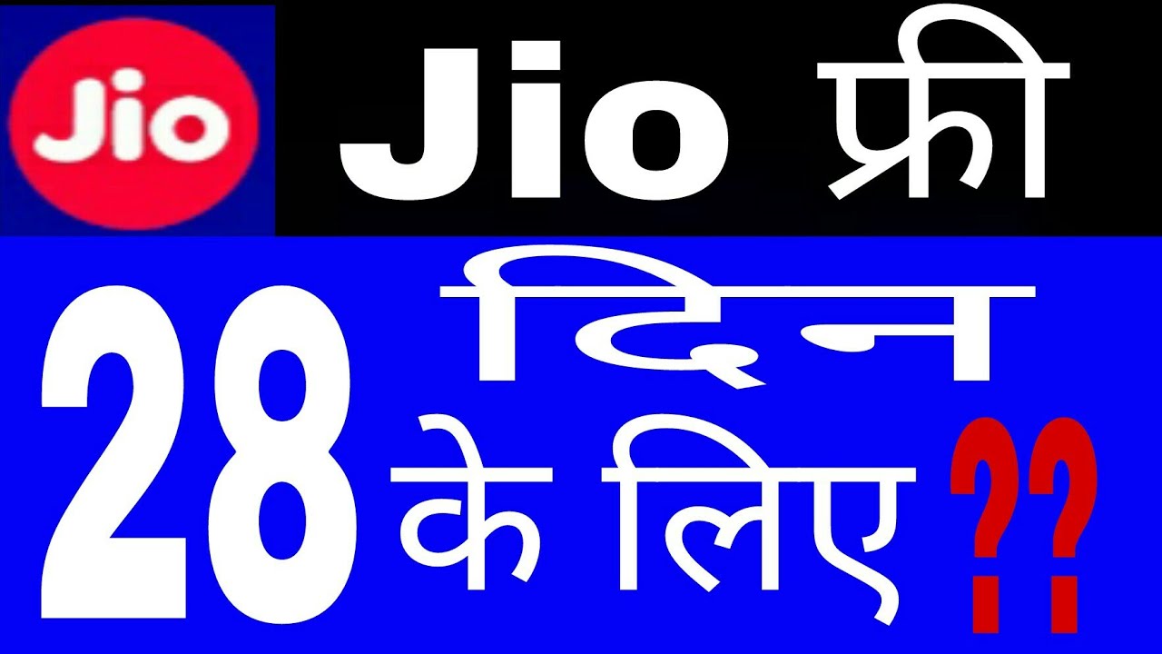 Reliance Jio FREE Again For 28 Days ???? | जिओ फ्री है या नही !!!