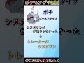 巷で話題の新ポケモン！いったいどんな生態なの？【ポケモンSV】#shorts