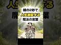 朝の2秒で人生が激変する魔法の言葉