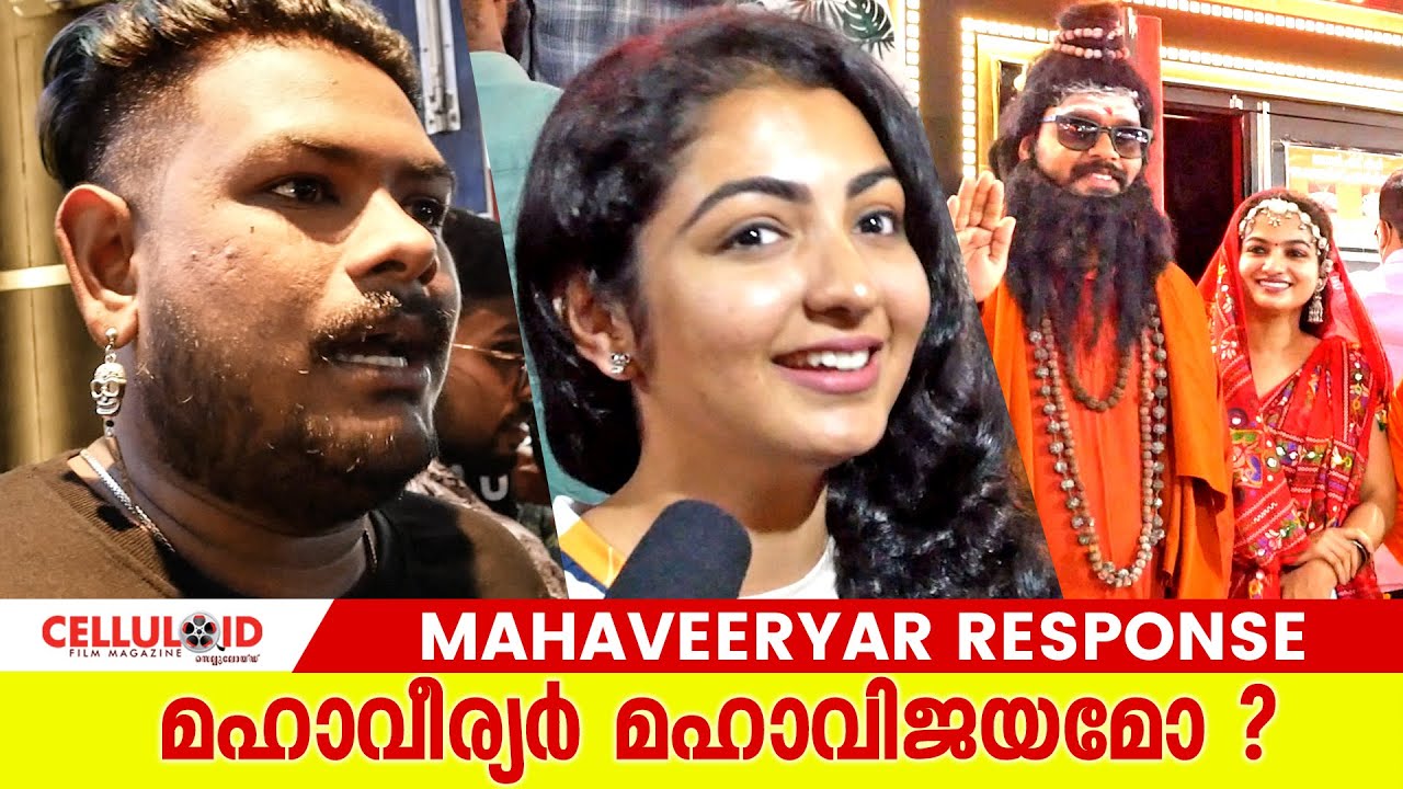 മഹാവീര്യർ മഹാവിജയമോ ? |  Mahaveeryar Movie | Theatre Response | Nivin Pauly