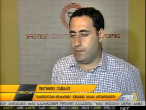 თვითმმართველობის არჩევნები 2014 - ქუთაისი