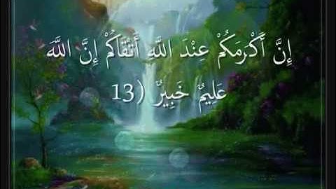 سورة الحجرات فارس عباد  _ Sourate Al-Hujurat Fares Abbad