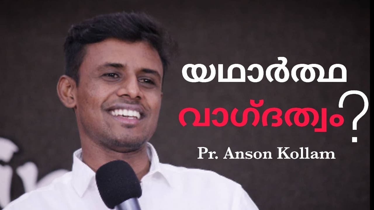 | Malayalam Christian Message | Pr Anson Kollam | 2021 |