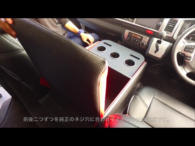 CRAFTPLUS 200系ハイエース用センターコンソールボックスst1 ワイド