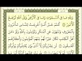 سورة آل عمران الصفحة 64 من الاية109 الى115 عبدالباسط عبدالصمد مجود 