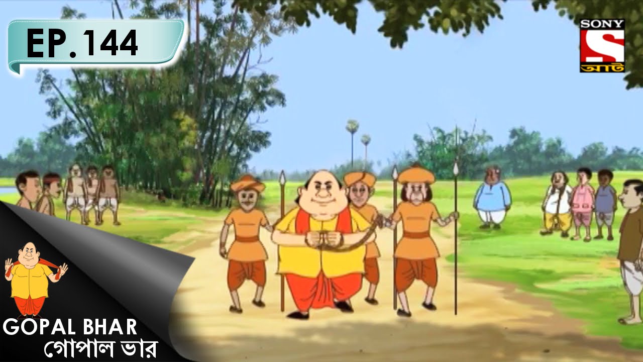 Gopal Bhar Bangla Bengali Ep 144