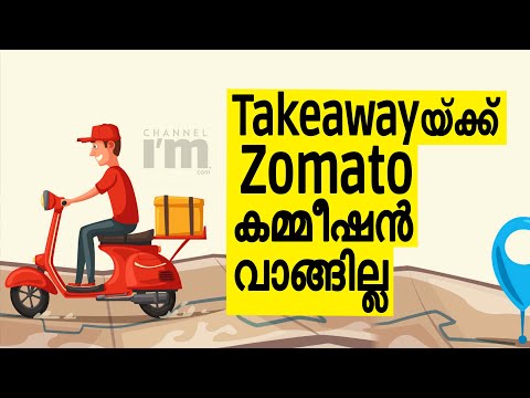 Restaurant പാർട്ണേഴ്സിന് നിന്ന് കമ്മീഷൻ വാങ്ങുന്നത് Zomato ഒഴിവാക്കി