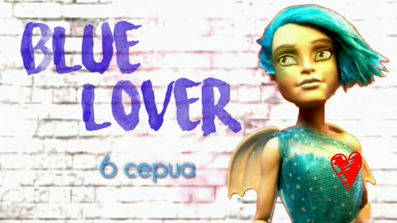 Love 06. Blue lover. Bluelover(5).