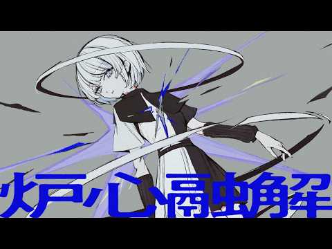 Meltdown ver. nui