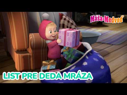 Máša a Medveď ✉️ List pre Deda Mráza 🎅😊 Kolekcia epizód