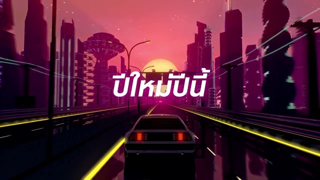 ปีใหม่ปีนี้ (LAST SUNSET) - JEFF SATUR feat.SARAN [Lyrics Video]