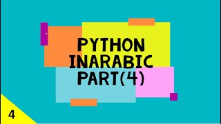 Celebrity Python in arabic Part 4 Profile