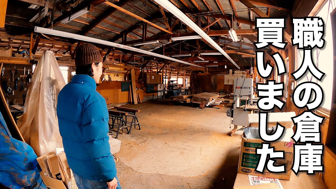Property Purchase Room Tour] Purchased a former carpenter's