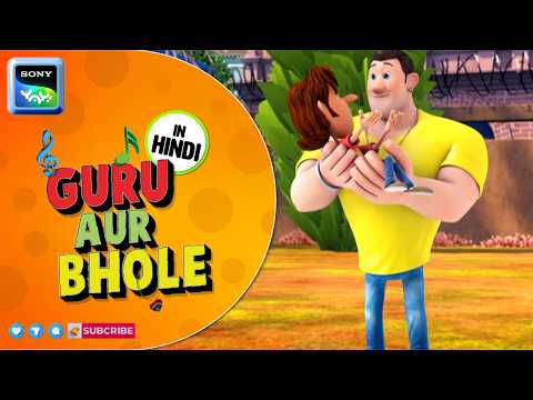 Future Doorbeen |Guru aur Bhole