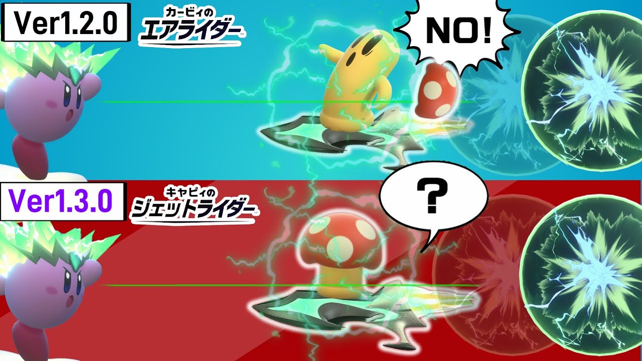 Ver1.3.0の調整内容を旧Verの映像と並べて比較してみた【カービィのエアライダー】