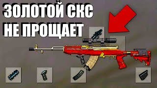 ЗАХВАТ СОСНОВКИ С КАРАБИНОМ СИМОНОВА ► PLAYERUNKNOWN'S BATTLEGROUNDS (PUBG)