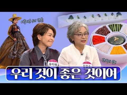 [Open Forum] Getting a Taste of the South Ahead of Chuseok! | Aired 09/18/26 on KBS