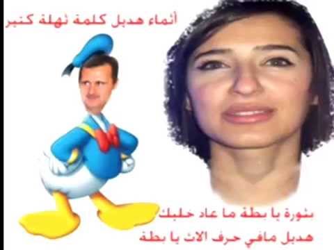 بشار البطة كوتو موتو 