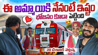 20వ దేశం రైలులో వెళ్తున్న | Ethiopia 🇪🇹 to Djibouti 🇩🇯 by Train 😱 Immigration Inside Railway Station